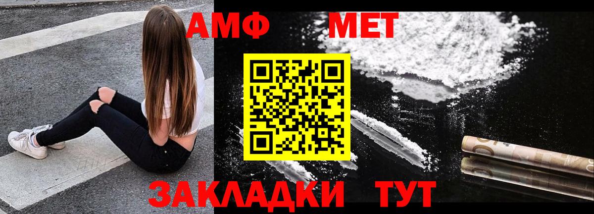 Amphetamine  АМФЕТАМИН Premium  Вход с VPN  Семёнов 
