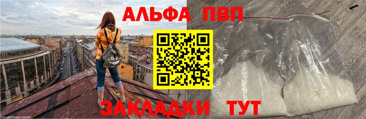 APVP Crystall  Вход с VPN  A-PVP мука  Семёнов 