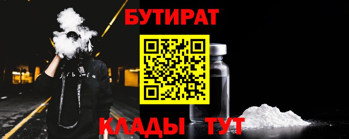 Бутират оксана  Вход с VPN  Семёнов 