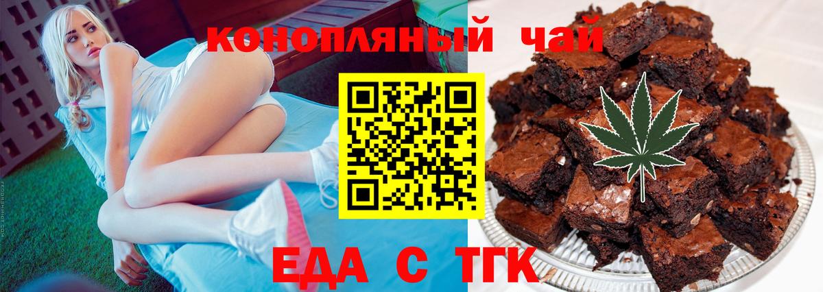 Canna-Cookies конопля  Вход с VPN  Семёнов 