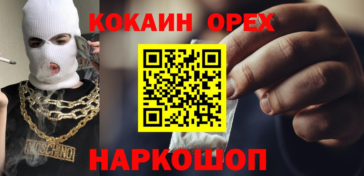 Семёнов  продажа наркотиков  Кокаин Columbia  Вход с VPN  Cocaine Перу 