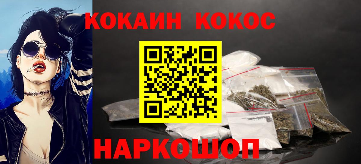 Cocaine FishScale Семёнов
