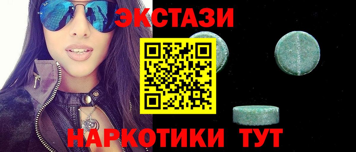Ecstasy Cube Семёнов