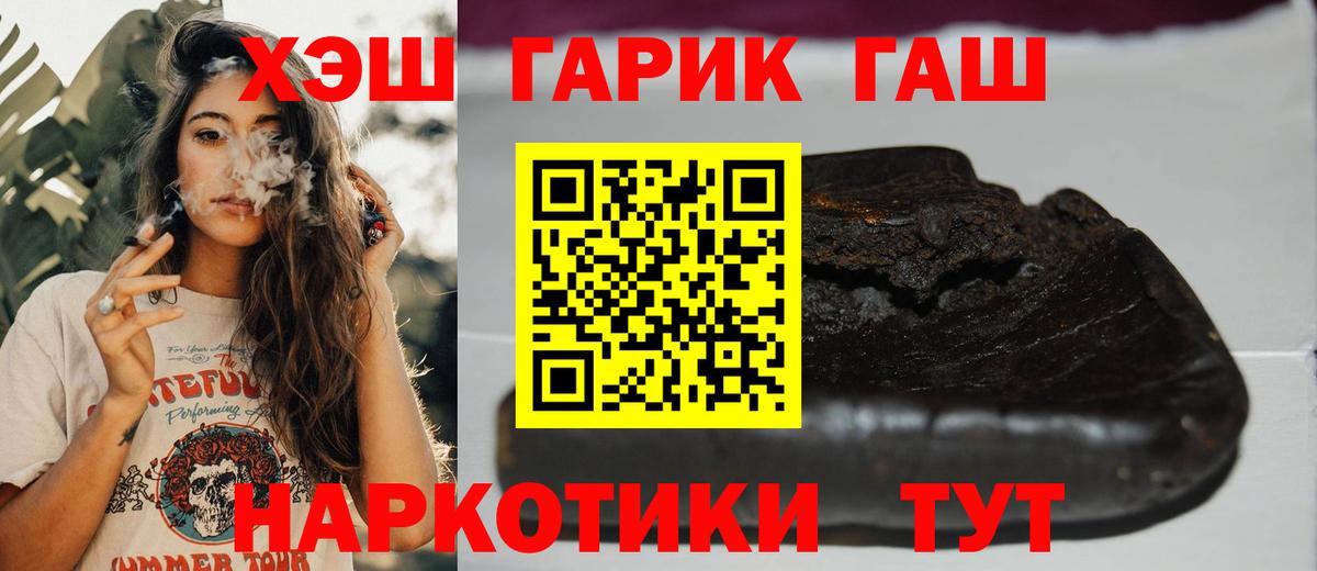 Семёнов  Гашиш Premium  Вход с VPN  ГАШ гарик 