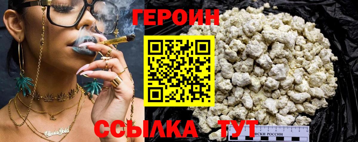 Героин Афган  Вход с VPN  Семёнов 