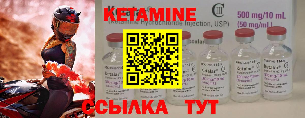 КЕТАМИН ketamine  КЕТАМИН ketamine  Вход с VPN  Семёнов 