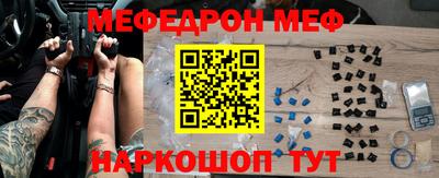 мяу мяу мука Краснокаменск