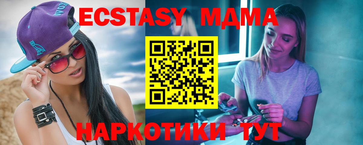 MDMA VHQ Семёнов