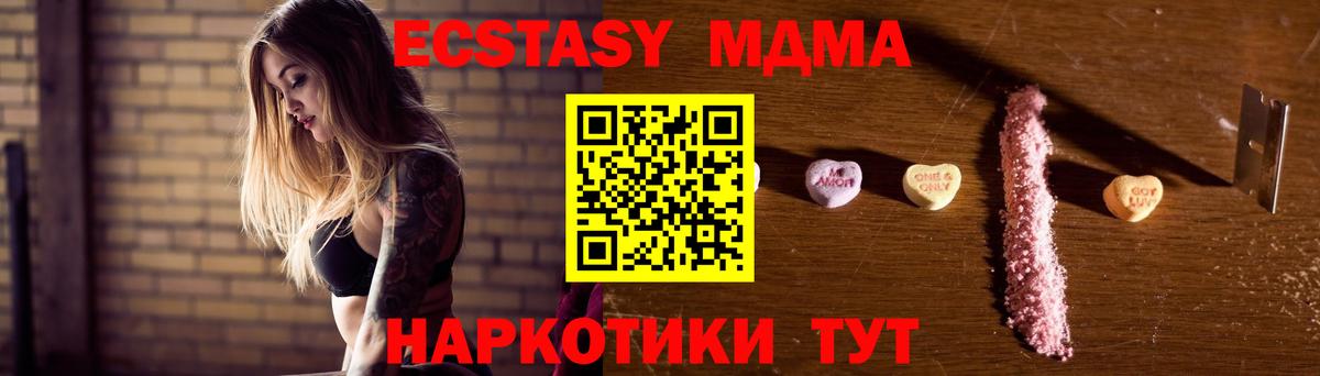 Семёнов  MDMA кристаллы  MDMA молли  Вход с VPN 