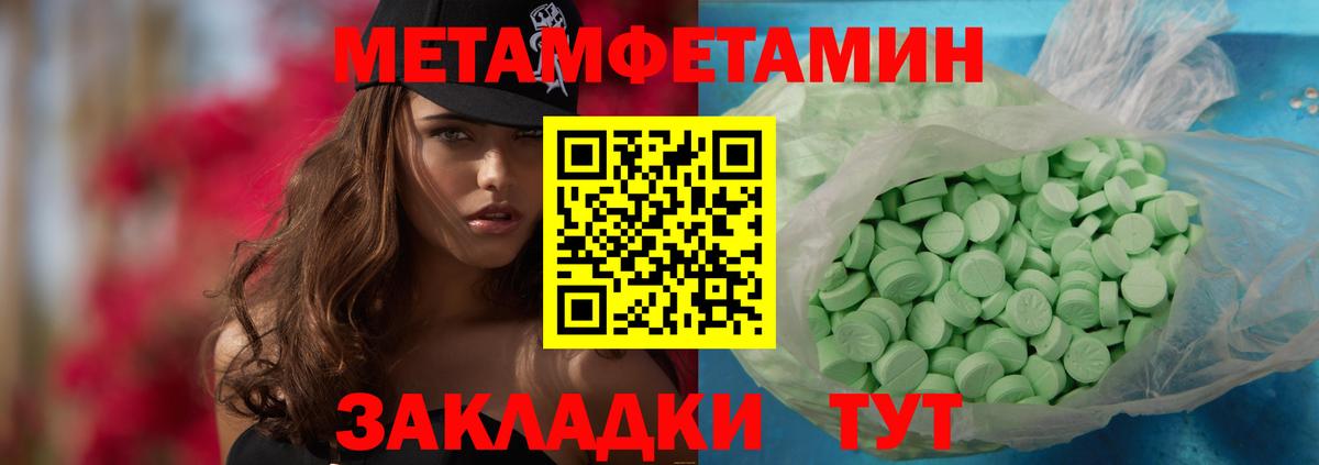 Метамфетамин  Метамфетамин кристалл  Вход с VPN  Метамфетамин кристалл  Семёнов 
