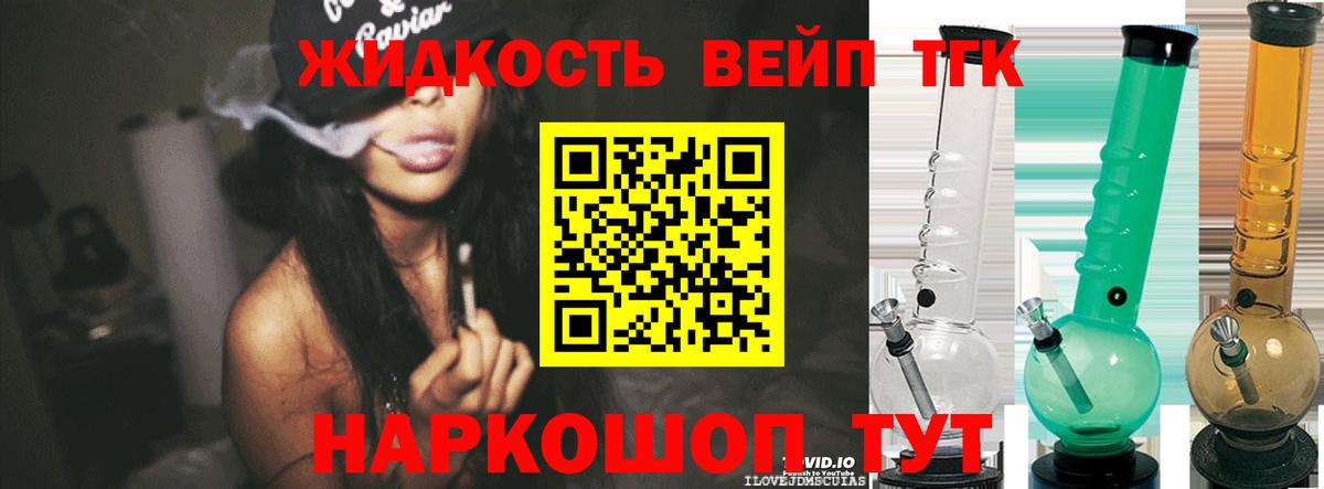 Дистиллят ТГК концентрат  Вход с VPN  Семёнов  ТГК гашишное масло 