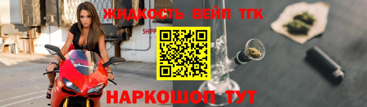 Дистиллят ТГК THC oil Семёнов